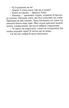 Тирамісу з полуницями. Книга 3. Image №7