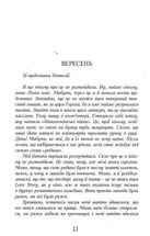 Тирамісу з полуницями. Книга 3. Image №8