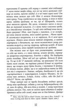Тирамісу з полуницями. Книга 3. Image №9