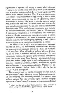 Тирамісу з полуницями. Книга 3. Image №9