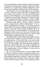 Тирамісу з полуницями. Книга 3. Image №10