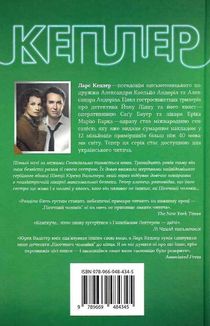 Пісочний чоловік. Книга 4. Image №1