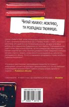 Наступний серед нас. Книга 2. Image №1