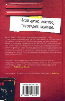 Наступний серед нас. Книга 2. Image №1