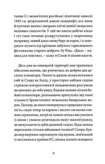 Біг Мак. Image №7
