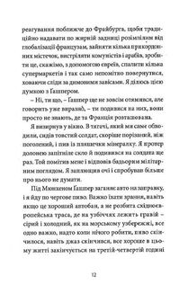 Біг Мак. Image №8