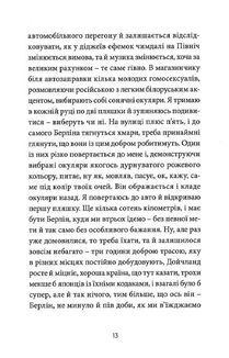 Біг Мак. Image №9