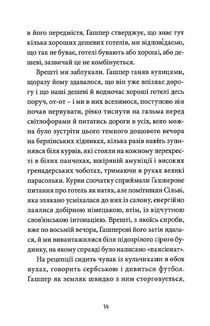 Біг Мак. Image №10