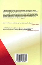 Жнець. Вигин коси. Книга 1. Image №2