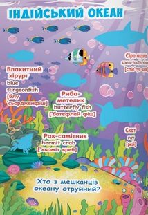 Велика книжка. Розвивальні наліпки. Розумнi завдання. Морські мешканці. 3+. Зображення №5