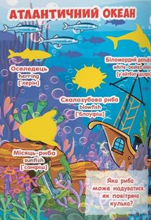 Велика книжка. Розвивальні наліпки. Розумнi завдання. Морські мешканці. 3+. Зображення №7