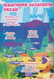 Велика книжка. Розвивальні наліпки. Розумнi завдання. Морські мешканці. 3+. Зображення №9