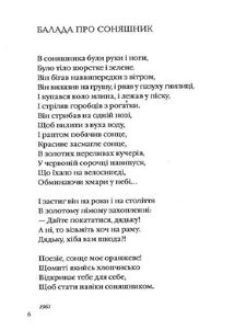 Вийшов з радіо чорний лев. Image №2