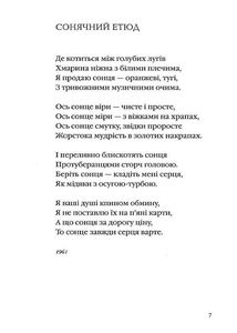 Вийшов з радіо чорний лев. Image №3