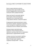 Вийшов з радіо чорний лев. Image №5