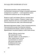 Вийшов з радіо чорний лев. Image №6