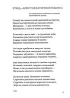 Вийшов з радіо чорний лев. Image №7