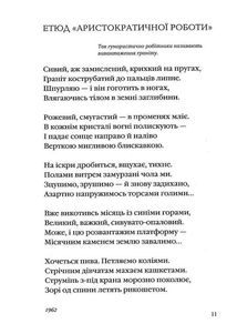 Вийшов з радіо чорний лев. Image №7
