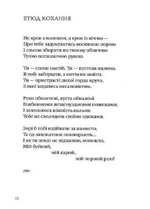 Вийшов з радіо чорний лев. Image №8