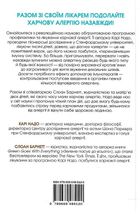 Прощавай, харчова алергіє! Які наукові підходи до перенавчання імунної системи позбавляють поширеної хвороби XXI століття. Image №1