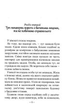 Гімназист і Біла Ворона. Книга 3. Image №3