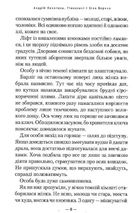 Гімназист і Біла Ворона. Книга 3. Image №4