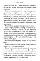 Гімназист і Біла Ворона. Книга 3. Image №5