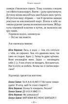 Гімназист і Біла Ворона. Книга 3. Image №7