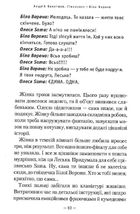 Гімназист і Біла Ворона. Книга 3. Image №8