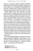 Гімназист і Біла Ворона. Книга 3. Image №10