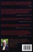 Червона Королева. Статеве розмноження та еволюція природи людини. Image №1