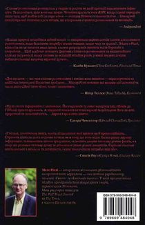 Червона Королева. Статеве розмноження та еволюція природи людини. Image №1