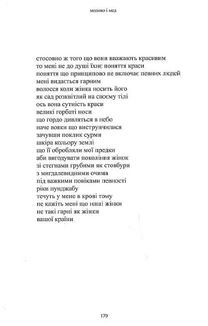 Молоко і мед. Image №9