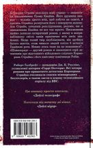 Шовкопряд. Книга 2. Image №2