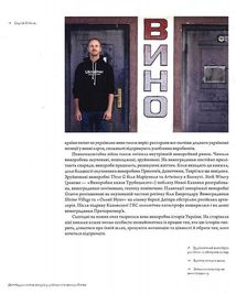 Нерозказана історія українського виноробства. Зображення №10