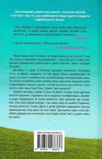 Яблука від яблуні. Зображення №2