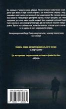 Жага. Image №2