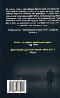 Жага. Image №2