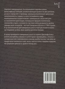 Брати-засновники. Революційне покоління. Зображення №2