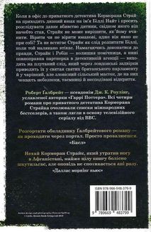 Убивчий білий. Книга 4. Image №2