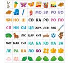 Маленький розумник. Читаємо слова. 5+. Image №8