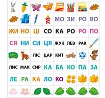 Маленький розумник. Читаємо слова. 5+. Image №8