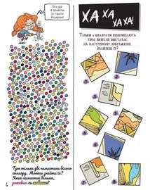 Крута Адель. Екстра. Один вечір із нянькою. Том 1. Зображення №4