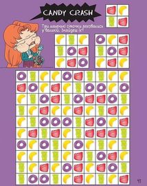 Крута Адель. Екстра. Один вечір із нянькою. Том 1. Зображення №6