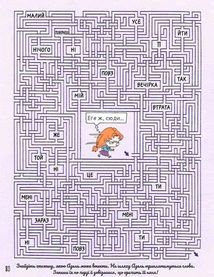 Крута Адель. Екстра. Один вечір із нянькою. Том 1. Зображення №7