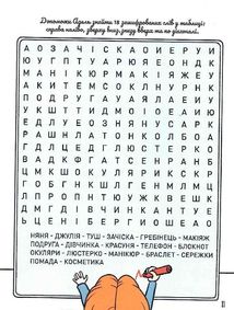 Крута Адель. Екстра. Один вечір із нянькою. Том 1. Зображення №8