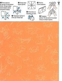 Крута Адель. Екстра. Один вечір із нянькою. Том 1. Зображення №10