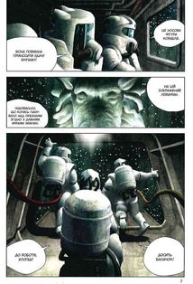 Левіафан. Том 1. Image №6