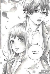 Orange. Том 4. Зображення №10