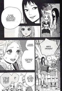 Orange. Том 4. Зображення №13